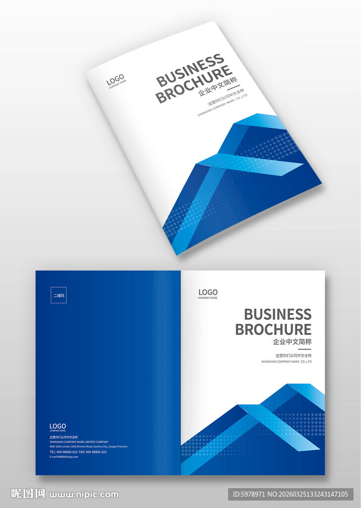 企业宣传封面