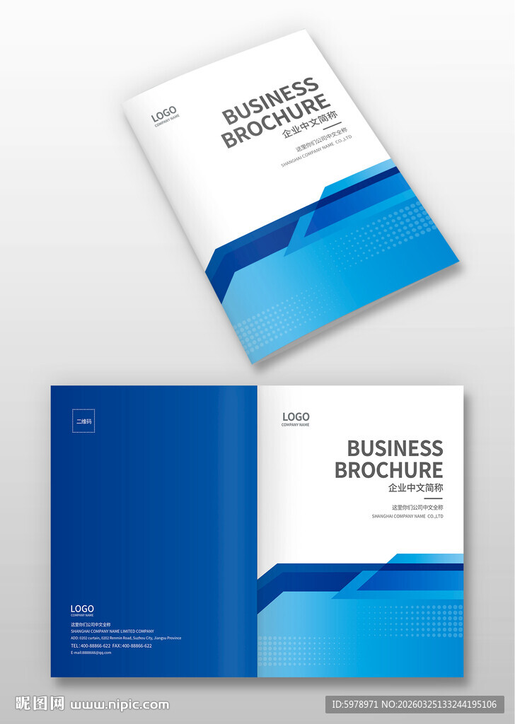 企业宣传封面 
