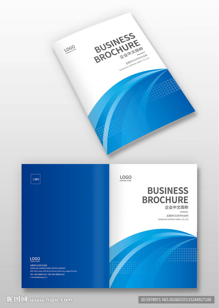 企业宣传封面