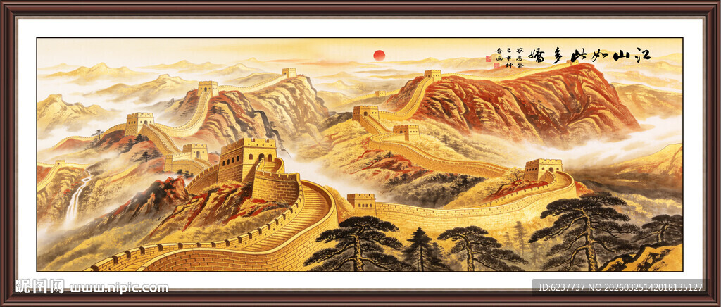 金色国画长城