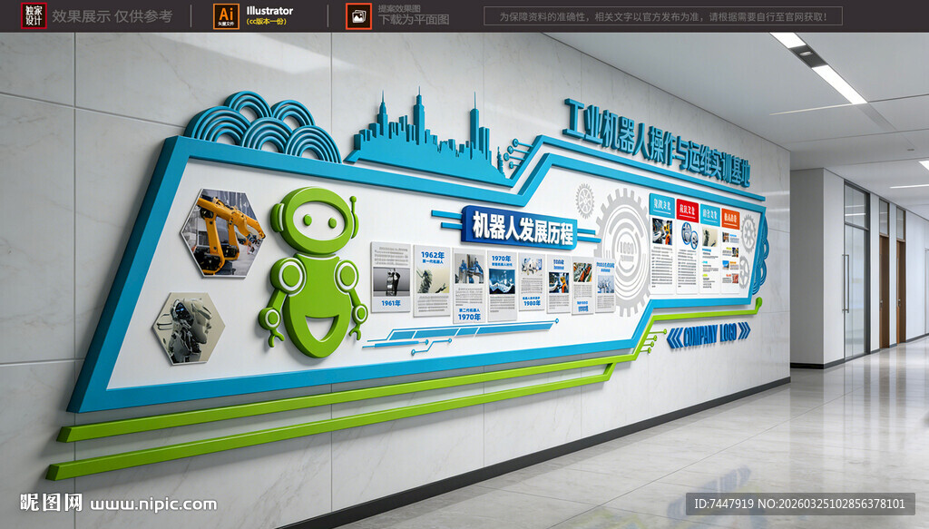 简约工业机器人文化