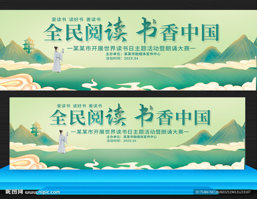 全民阅读 书香中国