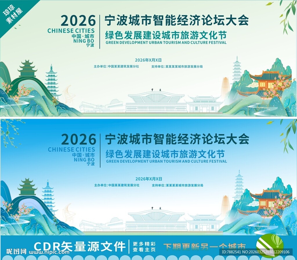 宁波城市建筑插画