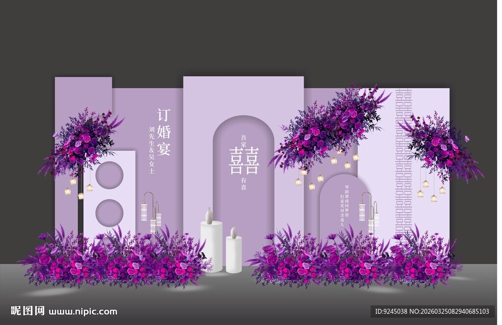 浅紫色极简婚礼效果图设计