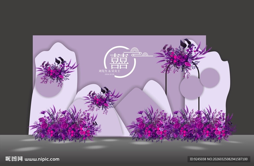 梦幻紫色森系婚礼效果图