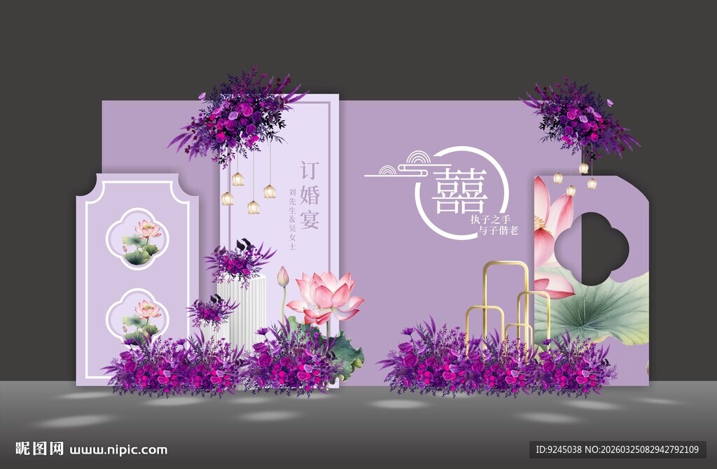 紫色浪漫唯美婚礼舞台迎宾背景