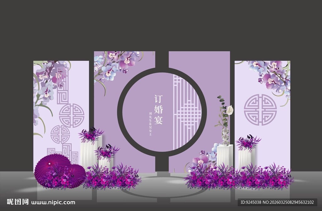 紫色婚礼背景设计效果图