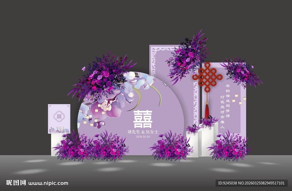 高级紫色迎宾区美陈布置