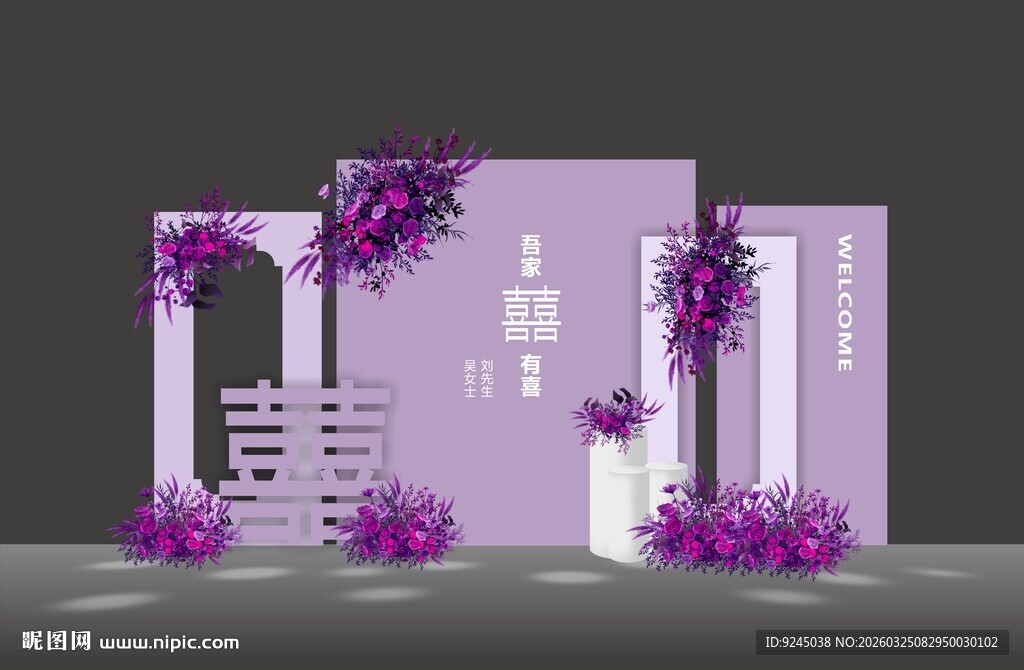 浅紫色极简婚礼效果图设计