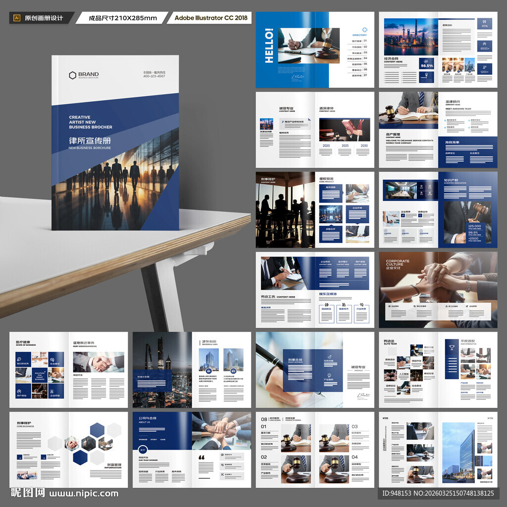 简约律师事务所画册