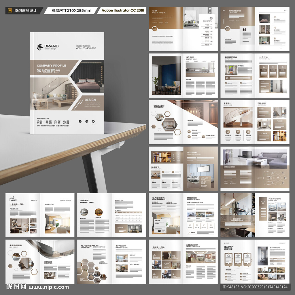 装饰公司画册
