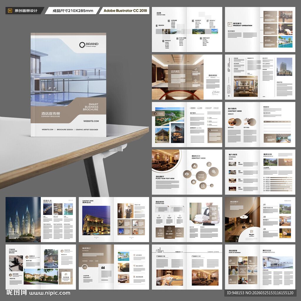 高端酒店画册