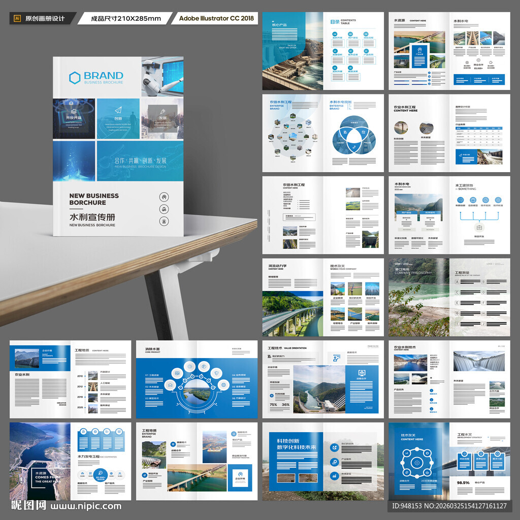 水电站画册