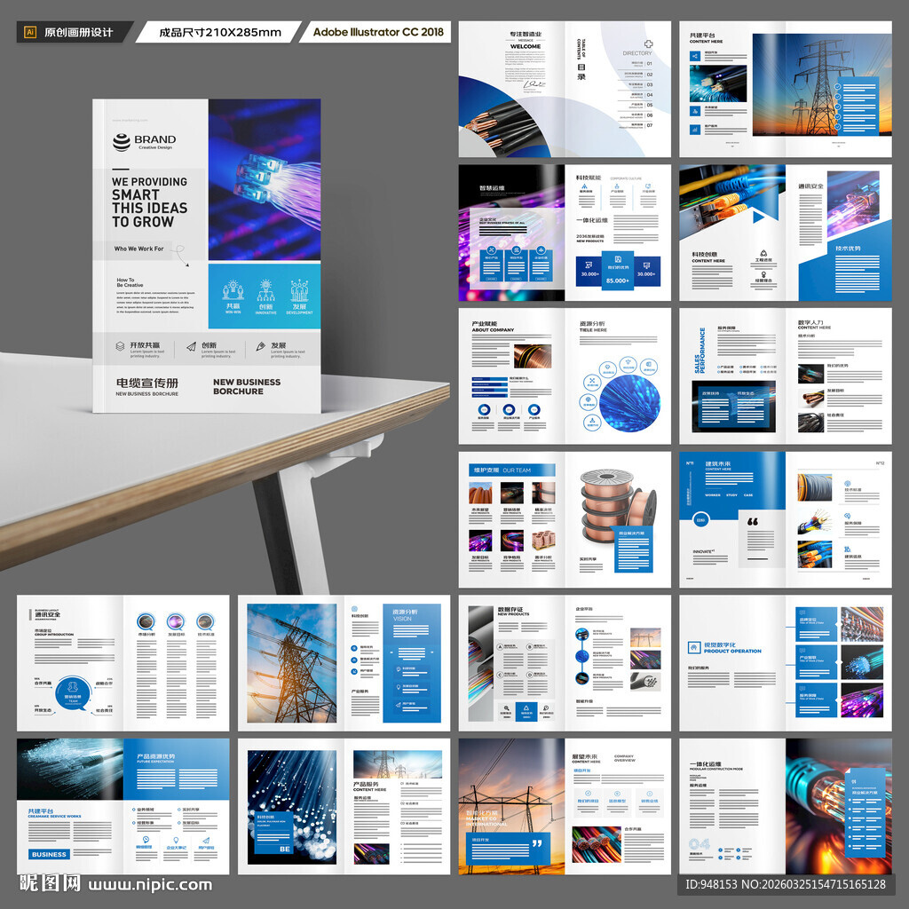 电线产品画册