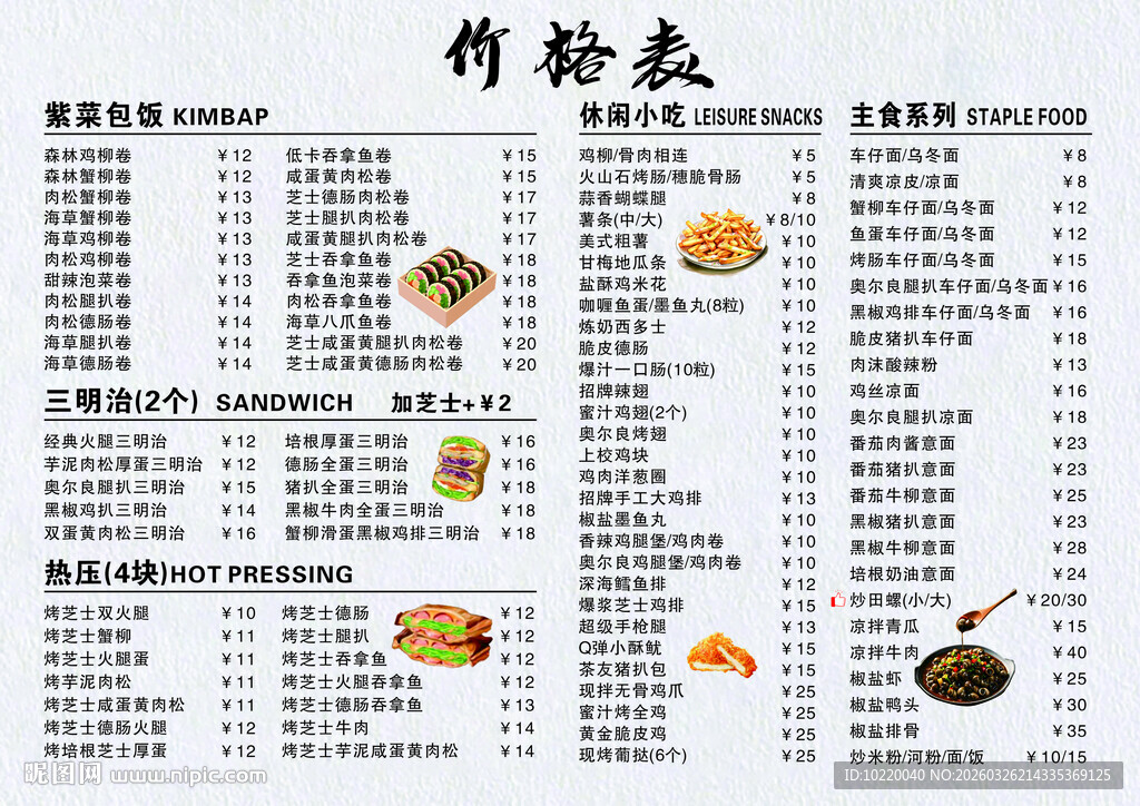 食物嘌呤含量一览表