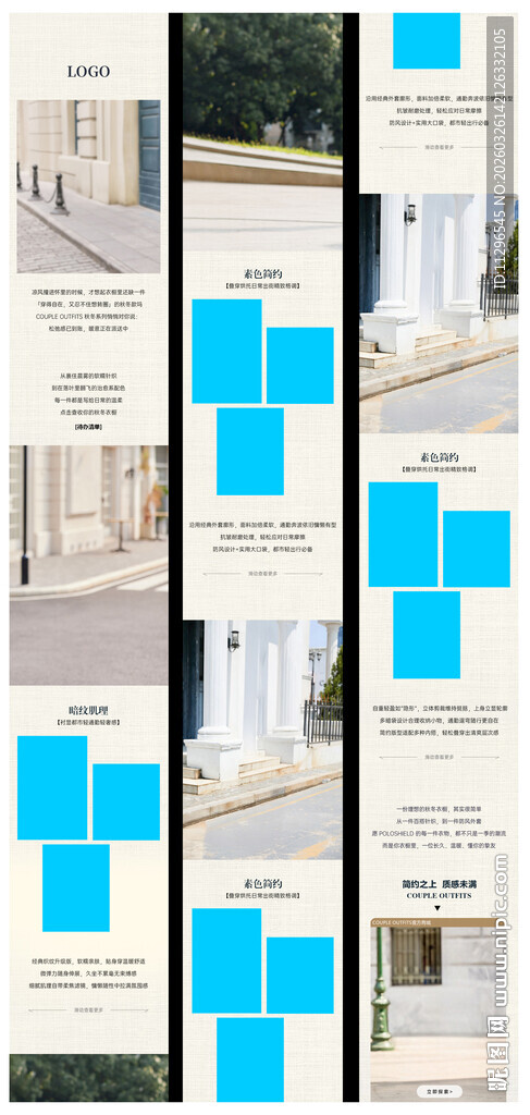 秋冬女装针织公众号推文页面