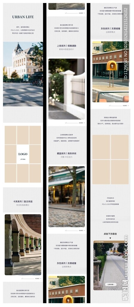 男装服饰朋友圈公众号推文