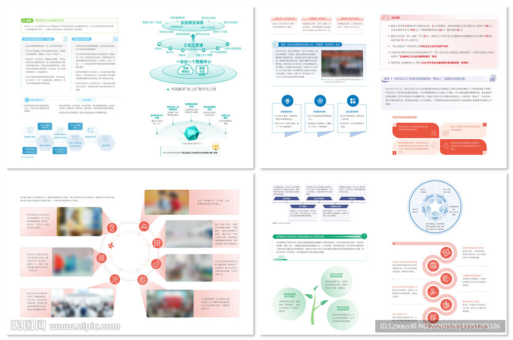 画册文本框 标题栏设计