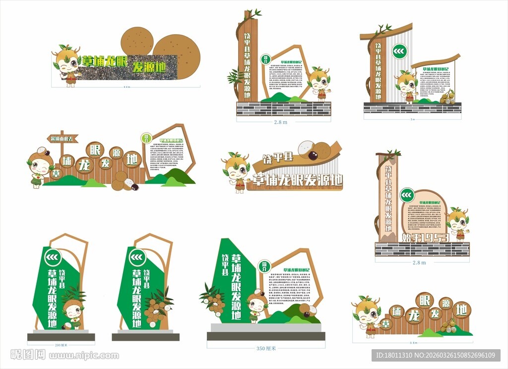 龙眼主题景观设计元素雕塑吉祥物