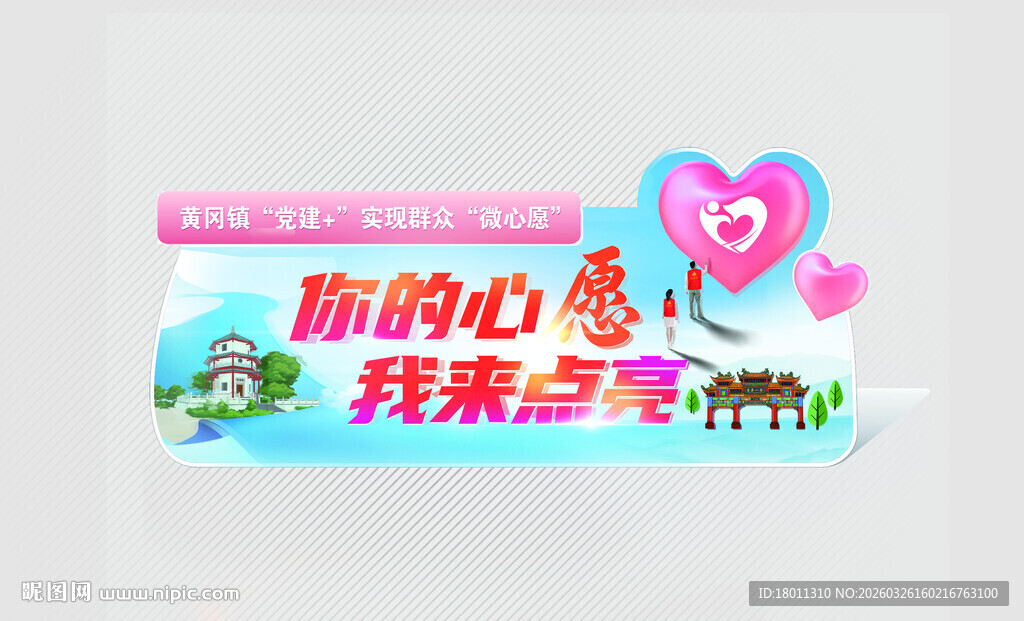 萌趣公交广告 等你来打卡