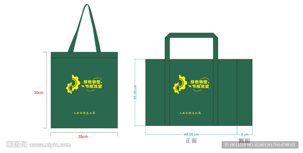 绿色手提袋设计效果图