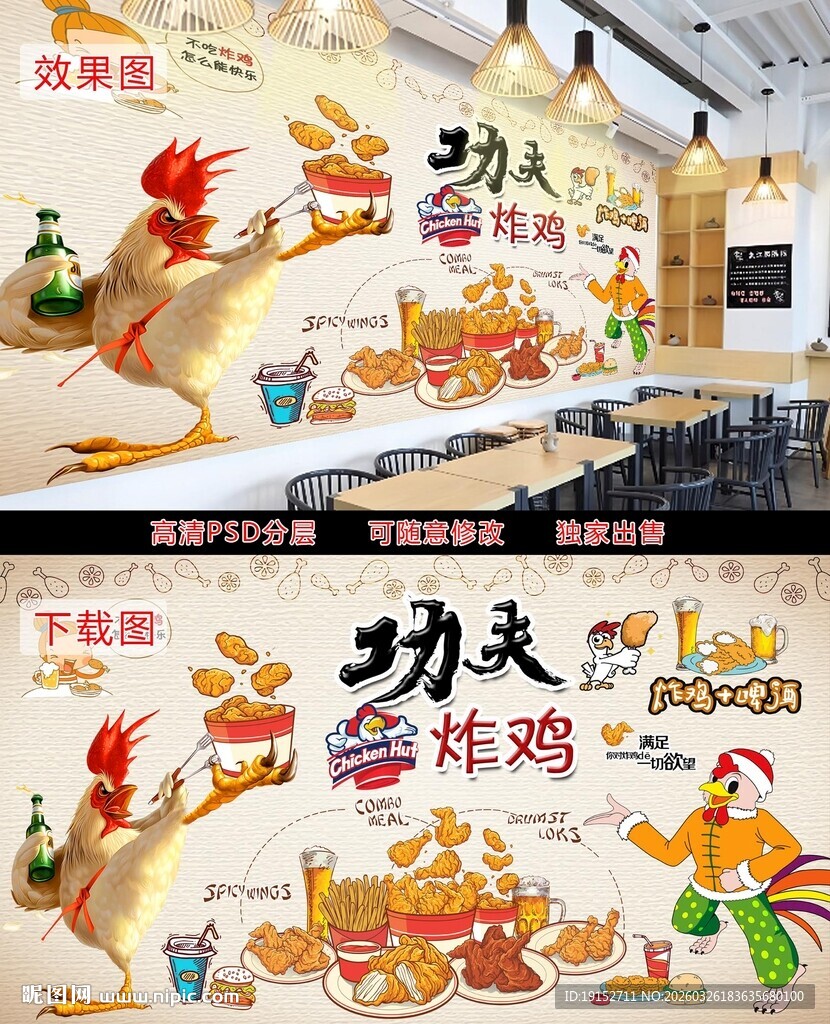 手绘卡通炸鸡美食背景