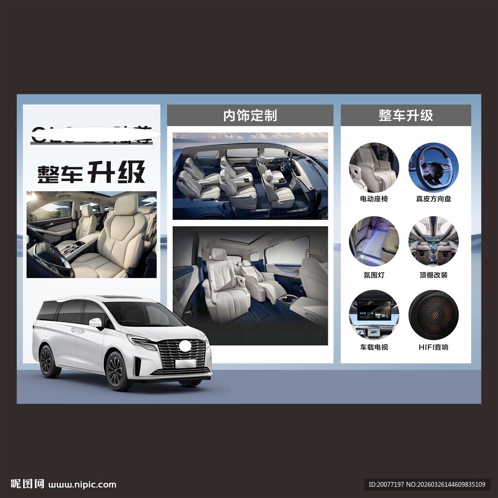 智能科技汽车展示