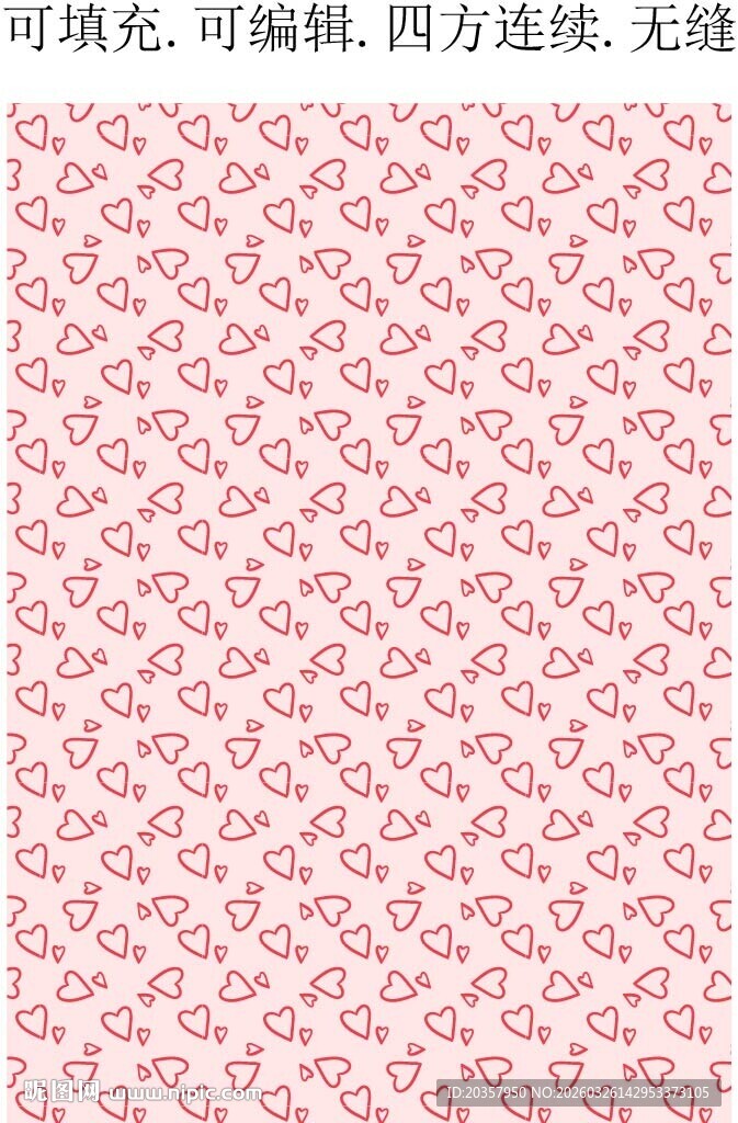 爱心图案 爱心花纹 爱心背景 