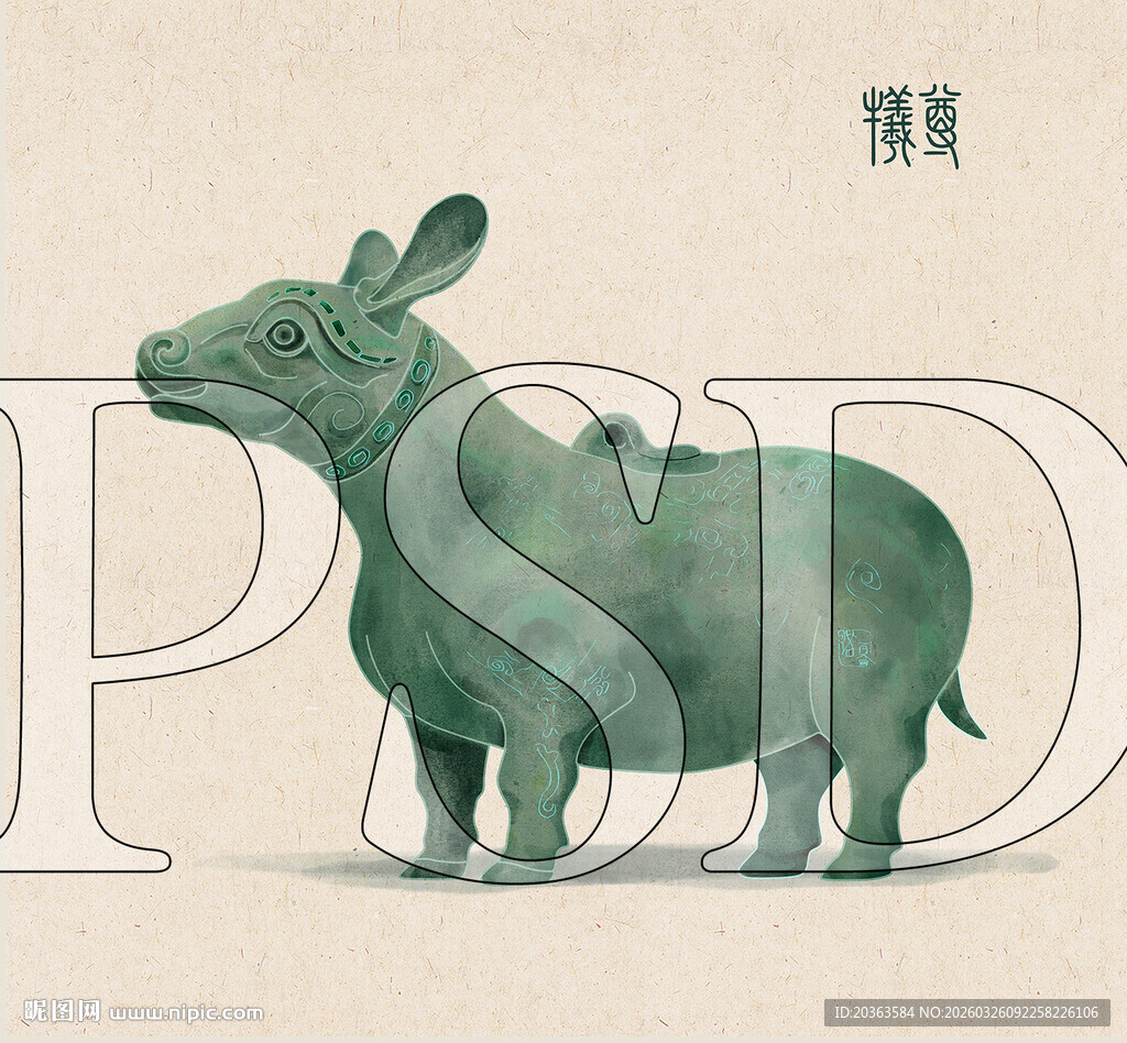 齐国牺尊青铜器