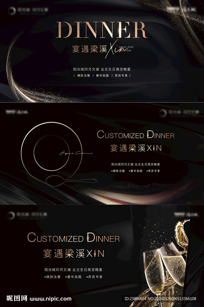 高端生日派对系列