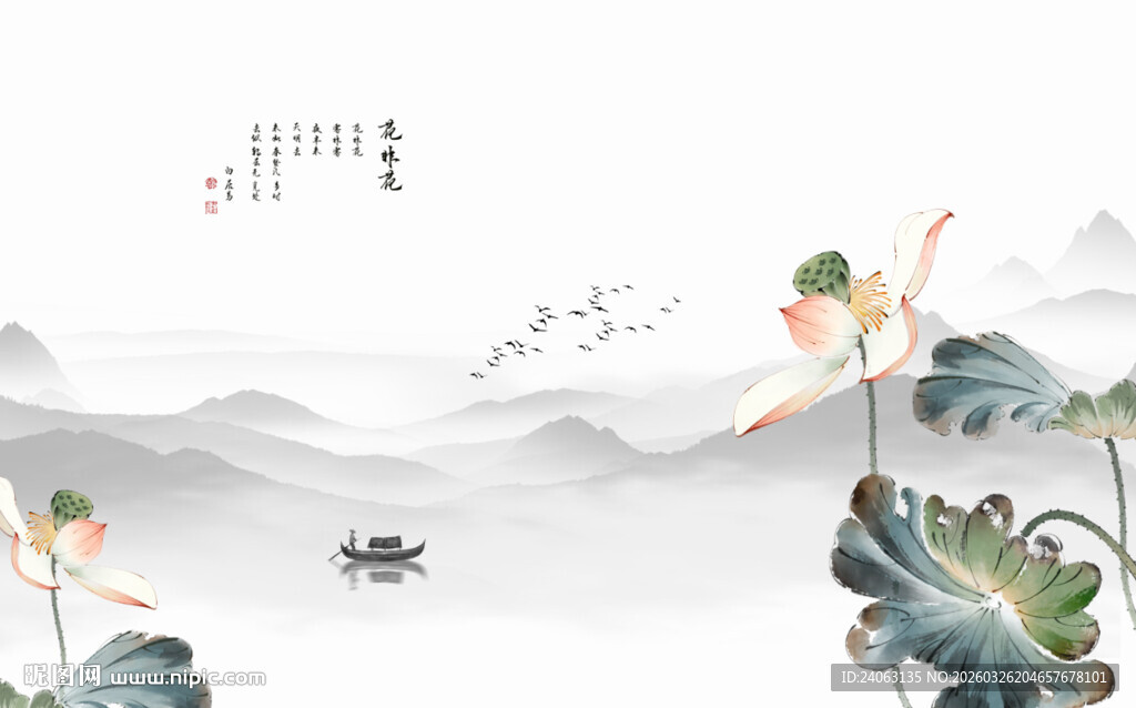 水墨荷花山水意境图