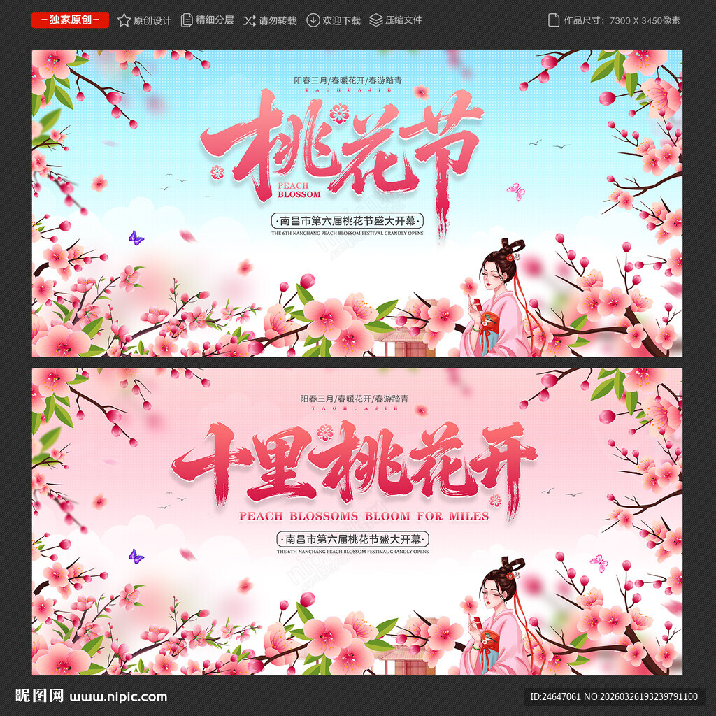 桃花