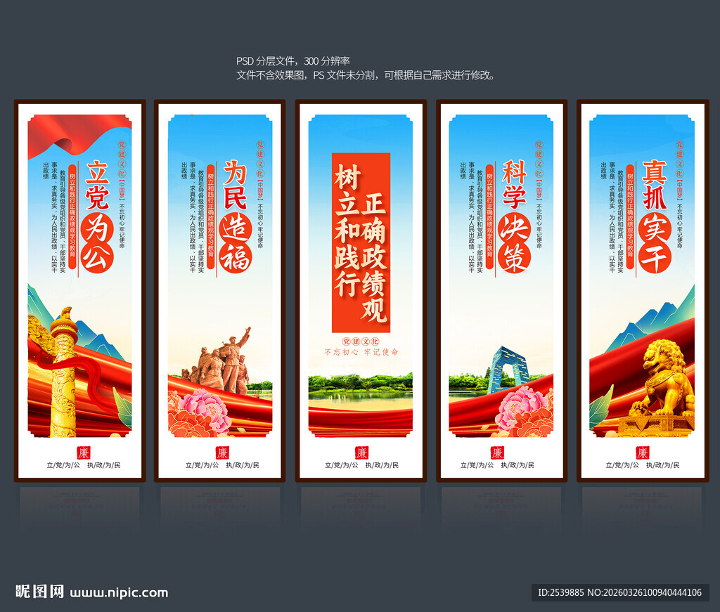 树立和践行正确政绩观