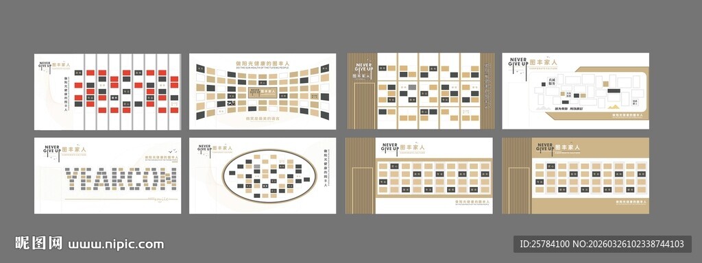 企业文化墙 风采照片墙
