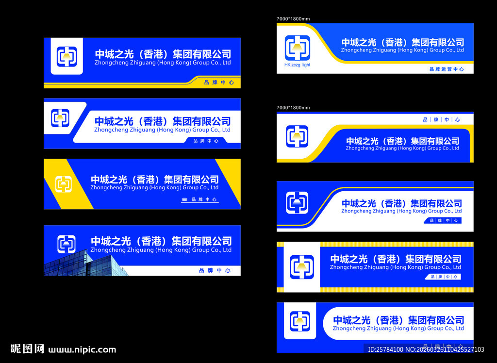 创意企业公司门头