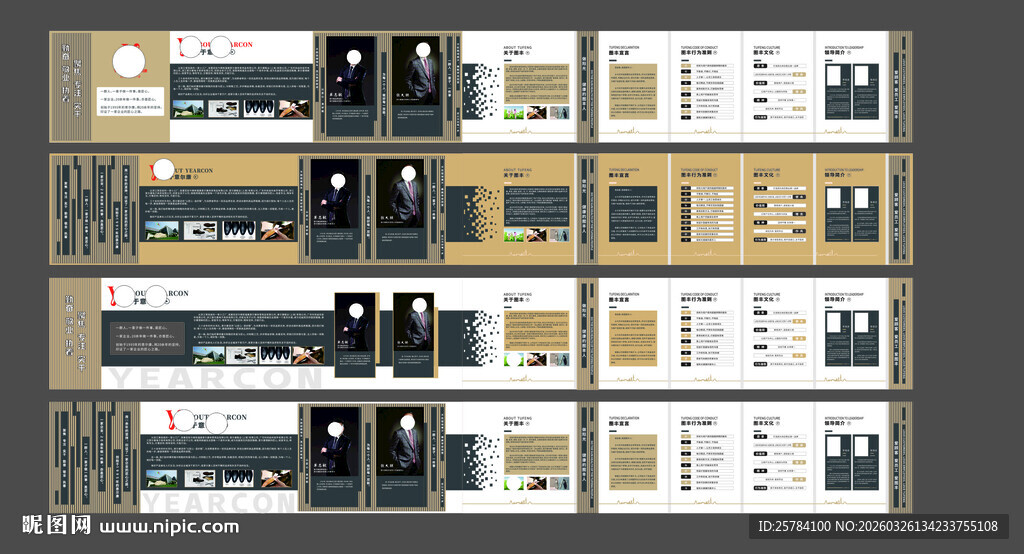 创意文化墙设计