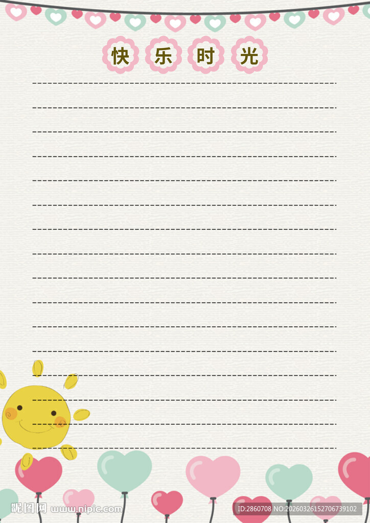 可爱卡通信纸模板