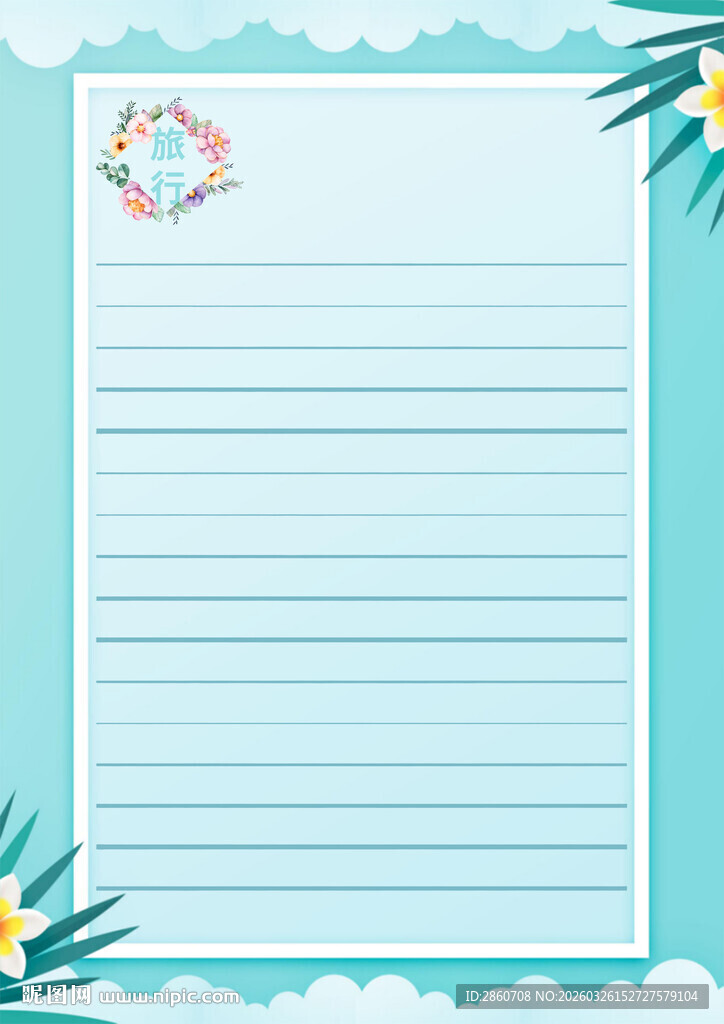 清新蓝底信纸背景