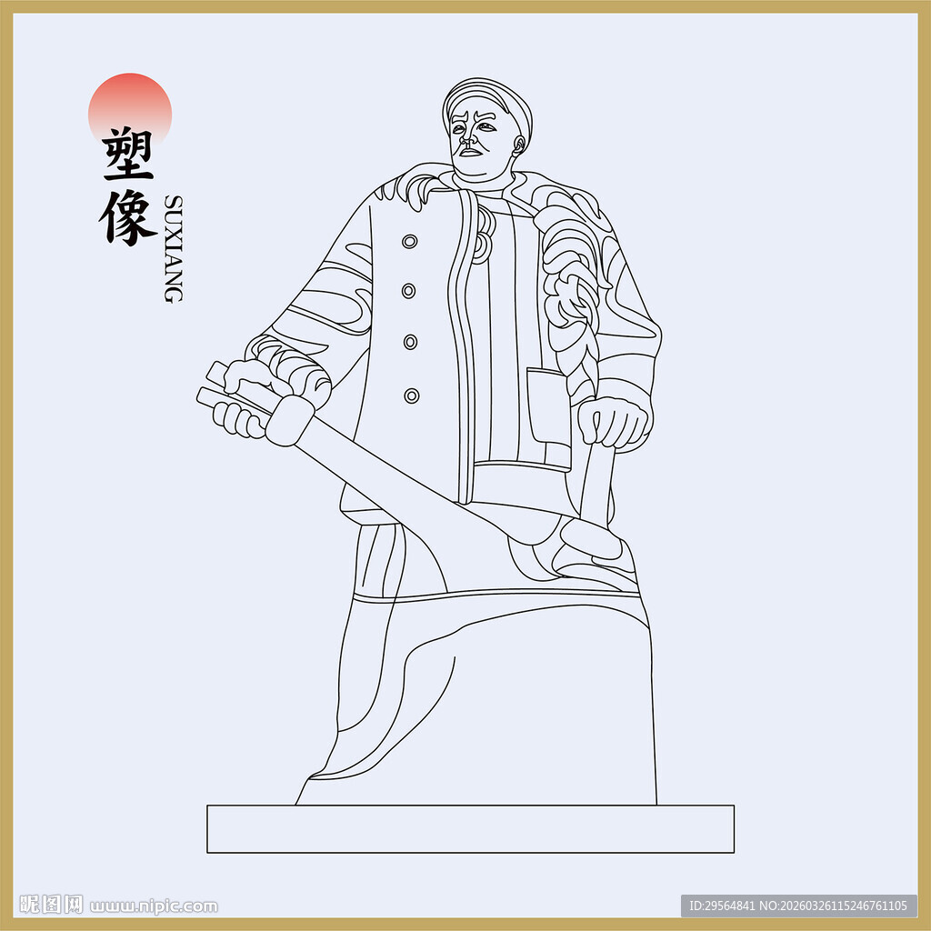 王进喜人物塑像矢量图