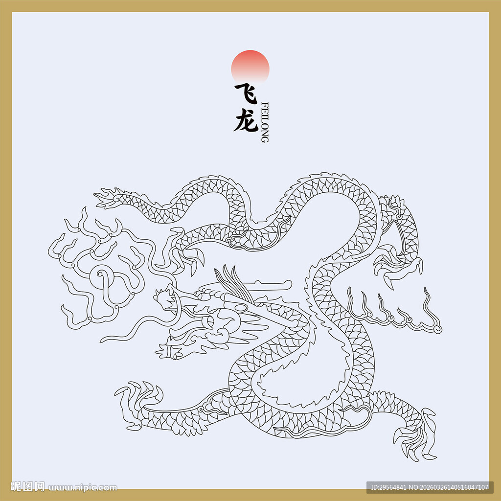 传统龙图案矢量图