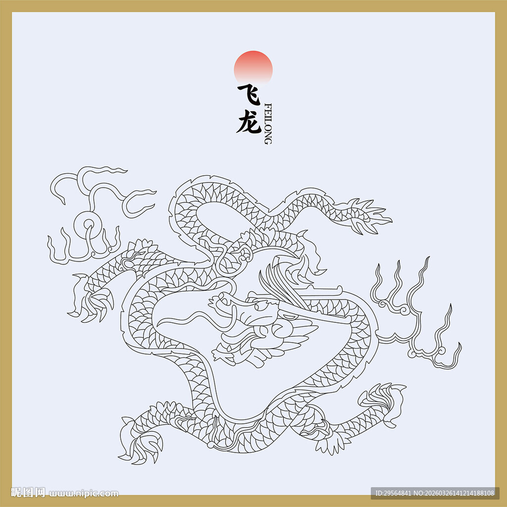 传统龙图案矢量图
