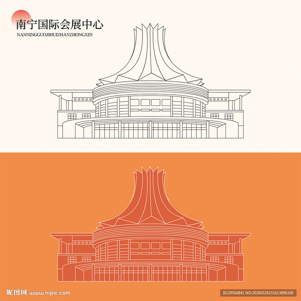 南宁国际会展中心