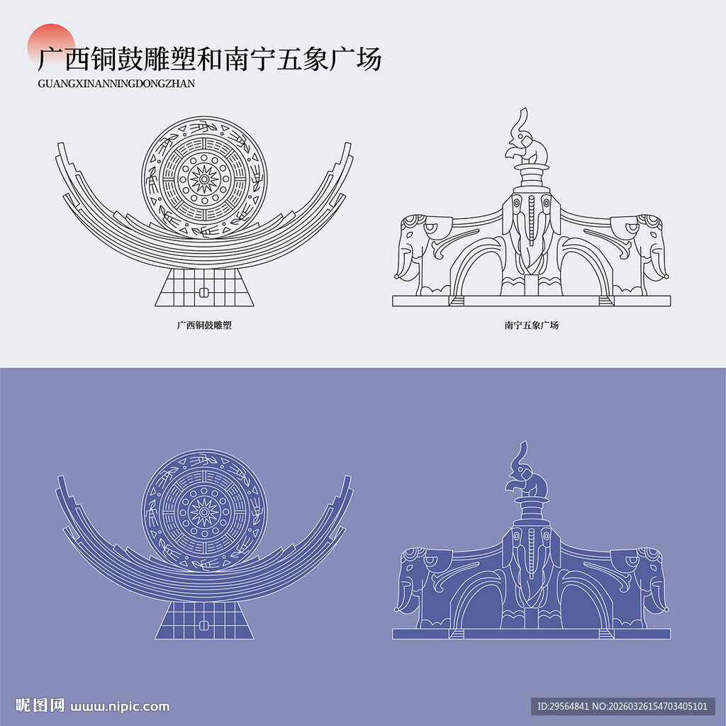 广西铜鼓雕塑和南宁五象广场