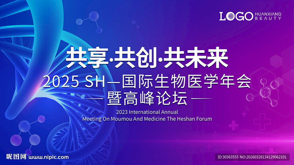 KV 生物医学论坛