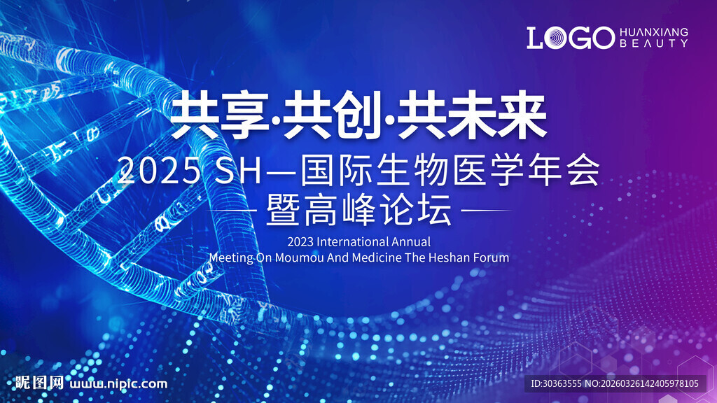 KV 生物医学科技论坛