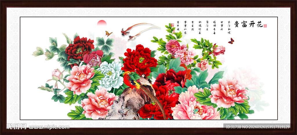 牡丹富贵图
