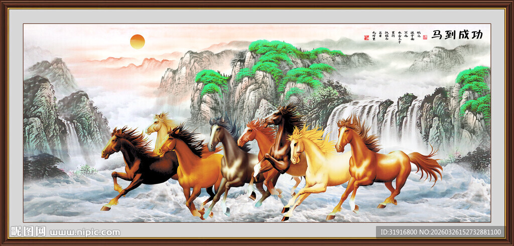 马到成功