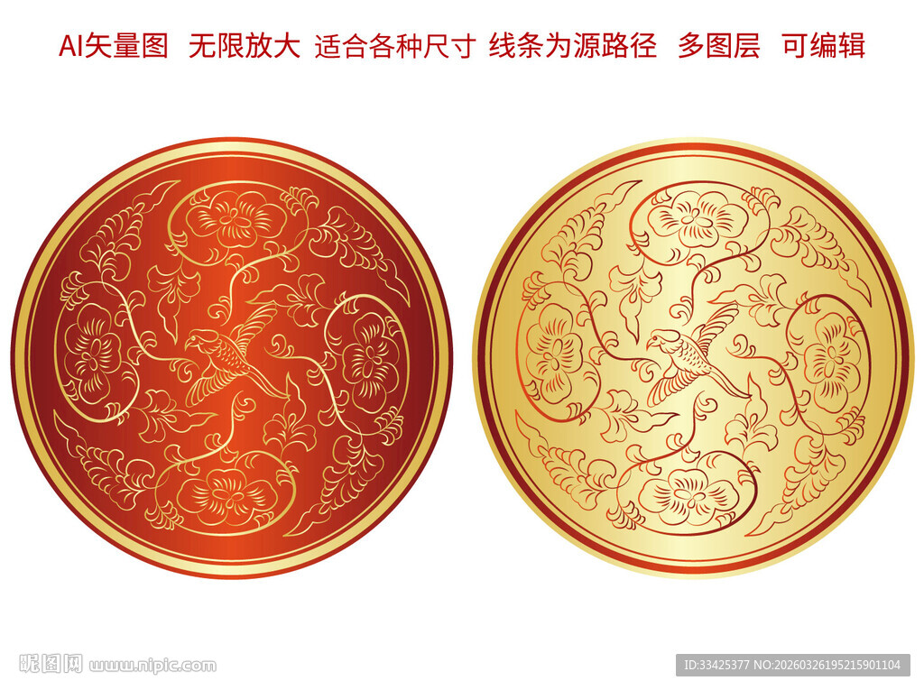 传统纹样吉祥如意花鸟富贵纹标签