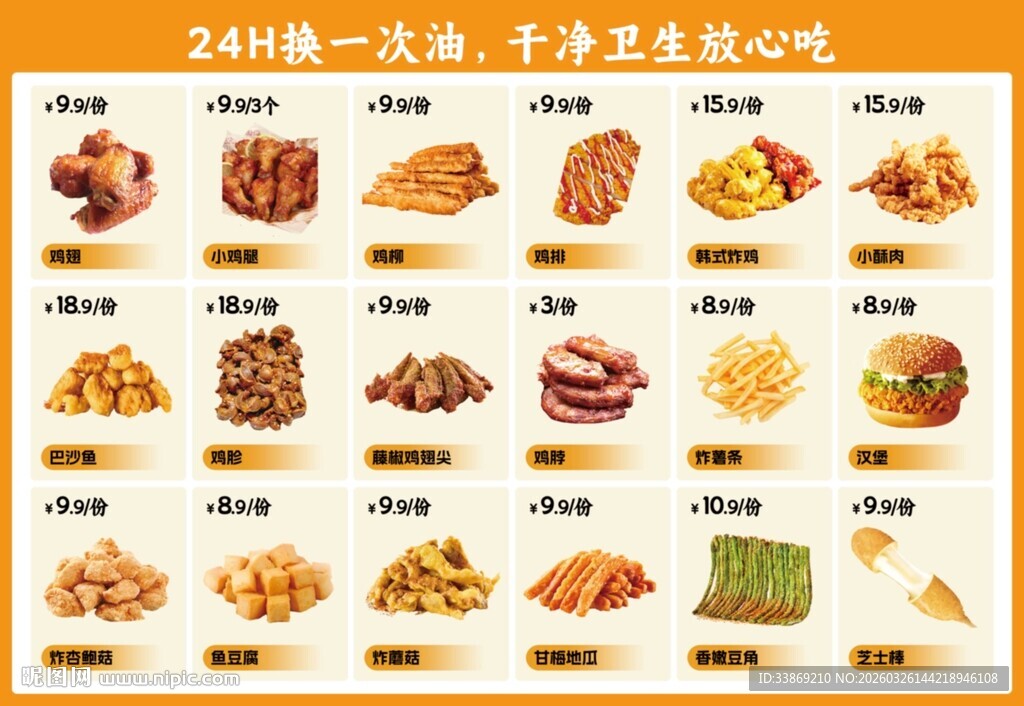 24种美味零食大集合