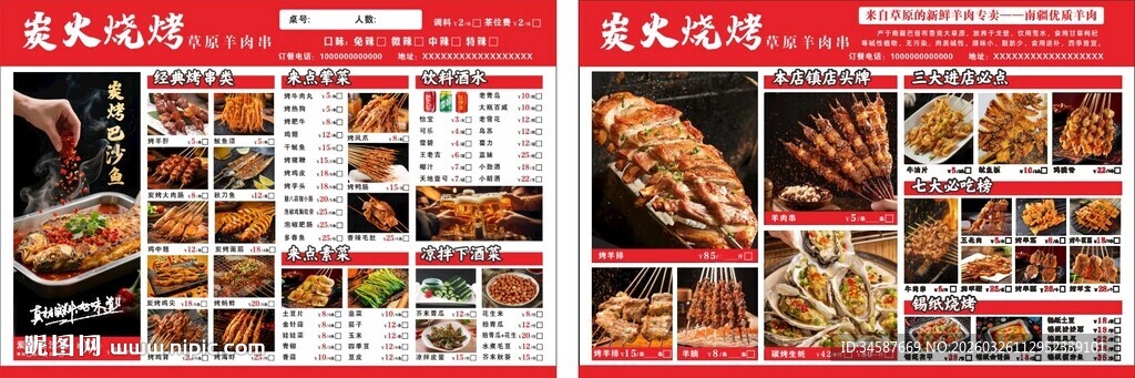 美味多样中式菜品展示